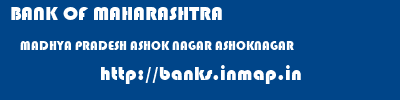BANK OF MAHARASHTRA  MADHYA PRADESH ASHOK NAGAR ASHOKNAGAR   banks information 